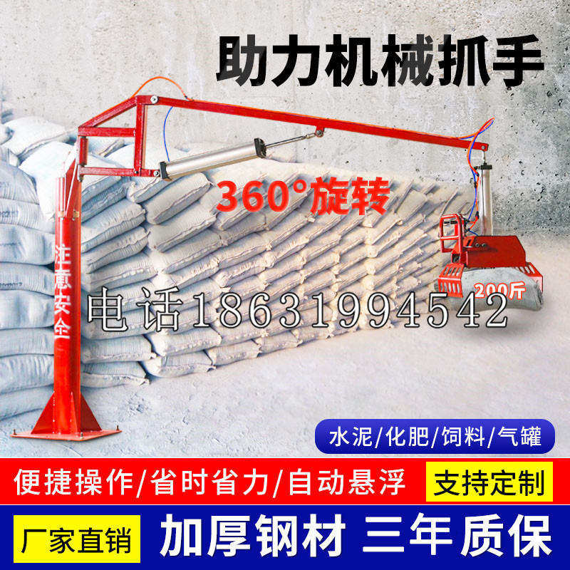 乌当区助力机械抓手 平衡吊悬臂吊机车 360°旋转机械手臂 翰盾